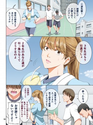 [かつおぶし (ホリエ)] 嵌事3 [DL版]_06