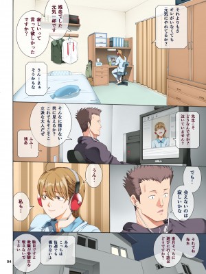 [かつおぶし (ホリエ)] 嵌事3 [DL版]_04