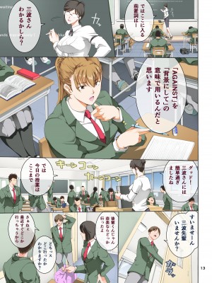 [かつおぶし (ホリエ)] 嵌事3 [DL版]_13