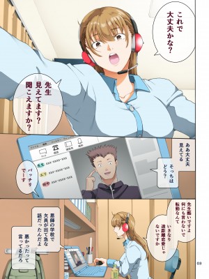 [かつおぶし (ホリエ)] 嵌事3 [DL版]_03