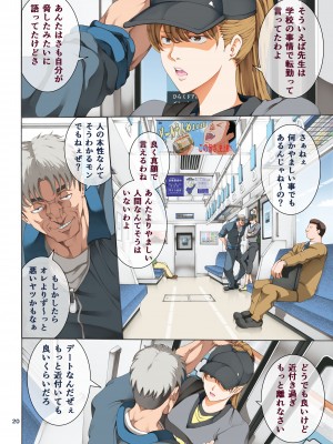 [かつおぶし (ホリエ)] 嵌事3 [DL版]_20