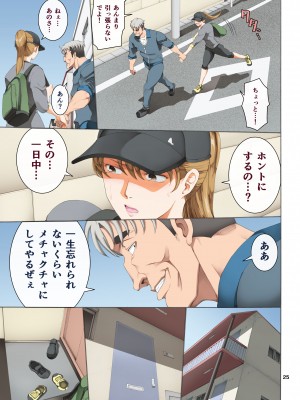 [かつおぶし (ホリエ)] 嵌事3 [DL版]_25