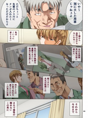 [かつおぶし (ホリエ)] 嵌事3 [DL版]_09