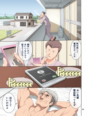 [かつおぶし (ホリエ)] 嵌事3 [DL版]_45