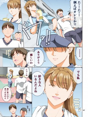 [かつおぶし (ホリエ)] 嵌事3 [DL版]_07