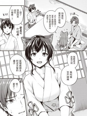 [れぐでく] ケモミミの占術師～横耳の伝道師～ (異世快楽天 Vol.23) [中国翻訳]_05