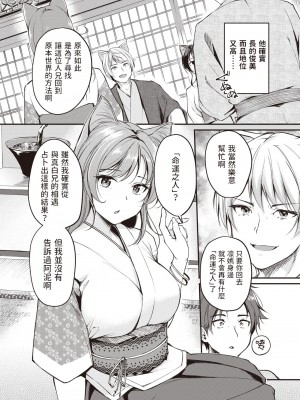 [れぐでく] ケモミミの占術師～横耳の伝道師～ (異世快楽天 Vol.23) [中国翻訳]_04