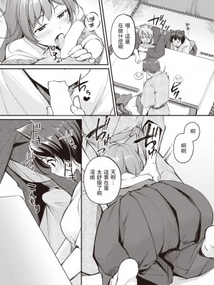 [れぐでく] ケモミミの占術師～横耳の伝道師～ (異世快楽天 Vol.23) [中国翻訳]_14