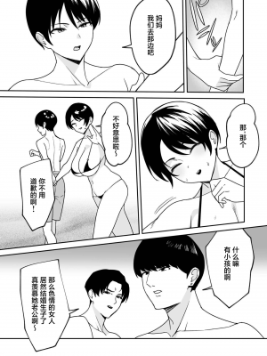 [c級] 義母さんは僕のモノ1-4 [葱鱼个人汉化]_085