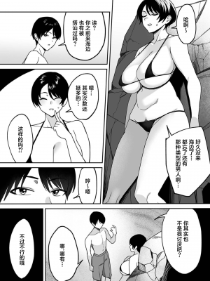 [c級] 義母さんは僕のモノ1-4 [葱鱼个人汉化]_086