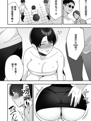 [c級] 義母さんは僕のモノ1-4 [葱鱼个人汉化]_045