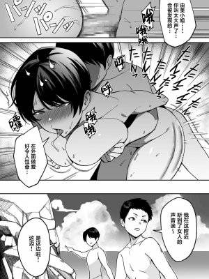 [c級] 義母さんは僕のモノ1-4 [葱鱼个人汉化]_099