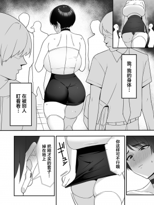 [c級] 義母さんは僕のモノ1-4 [葱鱼个人汉化]_043