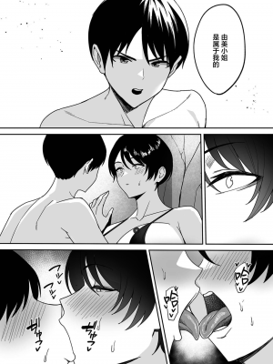 [c級] 義母さんは僕のモノ1-4 [葱鱼个人汉化]_087