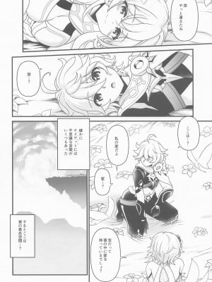 (C101) [URAN-FACTORY (URAN)] 夢果てのピルグリム (原神)_03