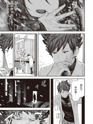 WEEKLY快楽天 2023 No.25_32