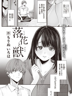 WEEKLY快楽天 2023 No.25_02
