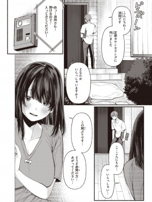 WEEKLY快楽天 2023 No.25_05