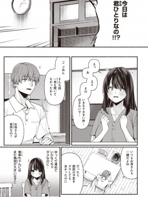 WEEKLY快楽天 2023 No.25_06