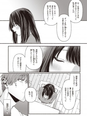 WEEKLY快楽天 2023 No.25_08