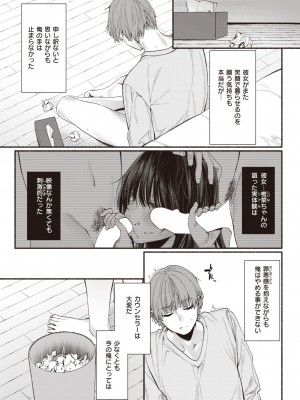 WEEKLY快楽天 2023 No.25_04