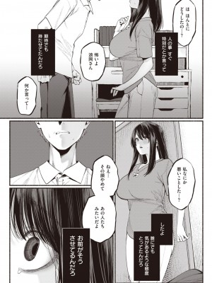WEEKLY快楽天 2023 No.25_12