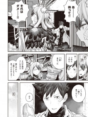 WEEKLY快楽天 2023 No.25_39