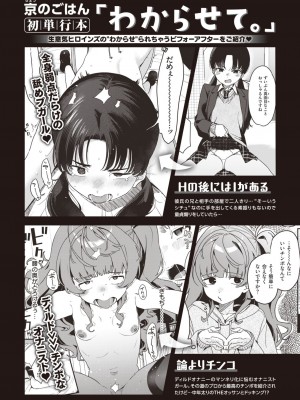 WEEKLY快楽天 2023 No.25_63