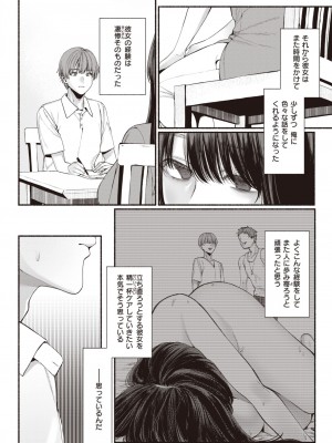 WEEKLY快楽天 2023 No.25_03