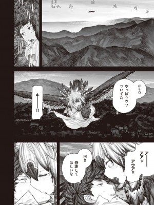 WEEKLY快楽天 2023 No.25_47