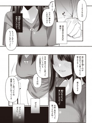 WEEKLY快楽天 2023 No.25_10