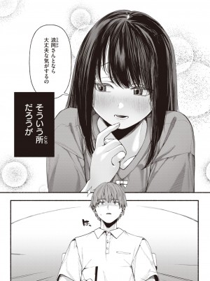 WEEKLY快楽天 2023 No.25_09