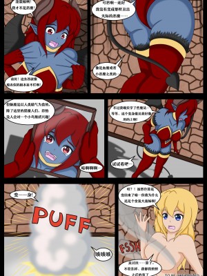 [Vanny]How (Not) to Summon a Succubus ch,5-8 [renyuns个人汉化]_05