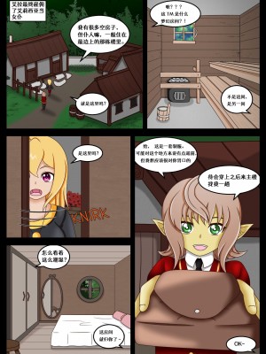 [Vanny]How (Not) to Summon a Succubus ch,5-8 [renyuns个人汉化]_29