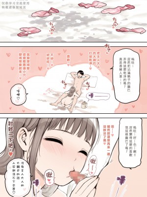 [ふくらすずめ (砂場すずめ)] P活女子がちんぽにおちるまで [KU.KI.个人汉化]_57