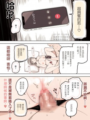 [ふくらすずめ (砂場すずめ)] P活女子がちんぽにおちるまで [KU.KI.个人汉化]_72
