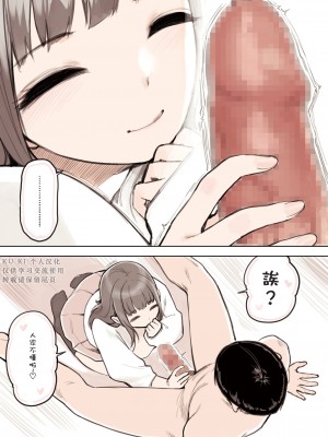 [ふくらすずめ (砂場すずめ)] P活女子がちんぽにおちるまで [KU.KI.个人汉化]_13