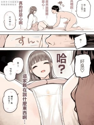 [ふくらすずめ (砂場すずめ)] P活女子がちんぽにおちるまで [KU.KI.个人汉化]_10