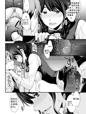[北原亜希] 桜ノ虚 (COMIC X-EROS＃46) [机翻] [無修正] [DL版]_14