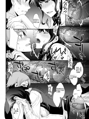 [北原亜希] 桜ノ虚 (COMIC X-EROS＃46) [机翻] [無修正] [DL版]_16