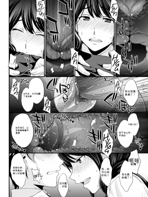 [北原亜希] 桜ノ虚 (COMIC X-EROS＃46) [机翻] [無修正] [DL版]_18