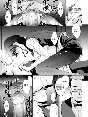 [北原亜希] 桜ノ虚 (COMIC X-EROS＃46) [机翻] [無修正] [DL版]_21