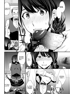 [北原亜希] 桜ノ虚 (COMIC X-EROS＃46) [机翻] [無修正] [DL版]_22