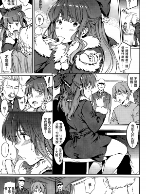 [mogg] お嬢様の一日 (ガールズ・トーク) [無邪気漢化組] [DL版]_MJK-15-Z151-009