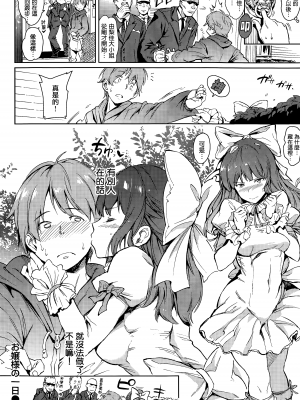[mogg] お嬢様の一日 (ガールズ・トーク) [無邪気漢化組] [DL版]_MJK-15-Z151-020