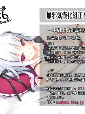 [mogg] お嬢様の一日 (ガールズ・トーク) [無邪気漢化組] [DL版]_MJK-15-Z151-021