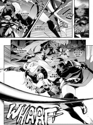 [Kid] The Baddest (FateGrand Order) [中国翻訳] [黑锅汉化组]_03