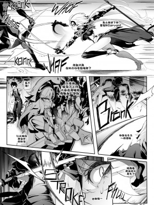 [Kid] The Baddest (FateGrand Order) [中国翻訳] [黑锅汉化组]_04