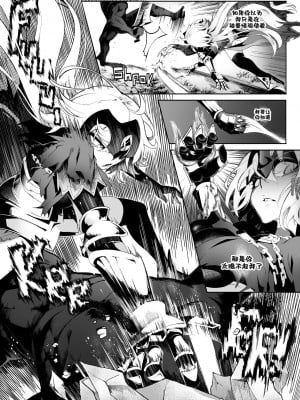 [Kid] The Baddest (FateGrand Order) [中国翻訳] [黑锅汉化组]_07