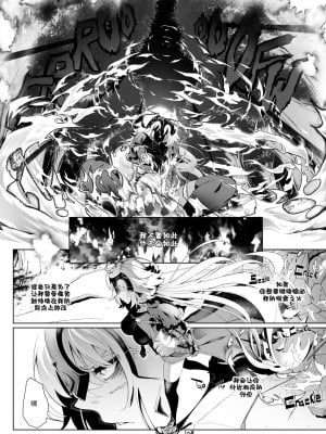 [Kid] The Baddest (FateGrand Order) [中国翻訳] [黑锅汉化组]_08